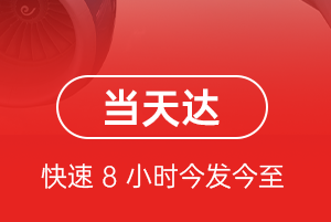 山南隆子航空货运航空货运公司【机场