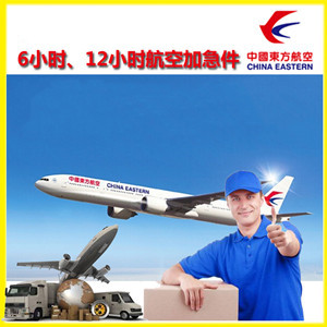 山南隆子航空货运公司谈空运的四大作用是什么